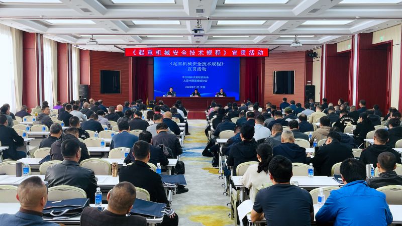 中嘉起重经理须雷博士赴太原进行《起重机械安全技术规程》宣贯